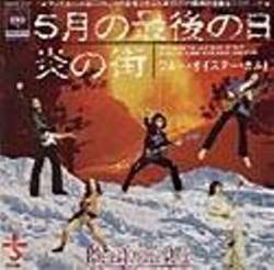 Blue Öyster Cult : Then Came the Last Day of May